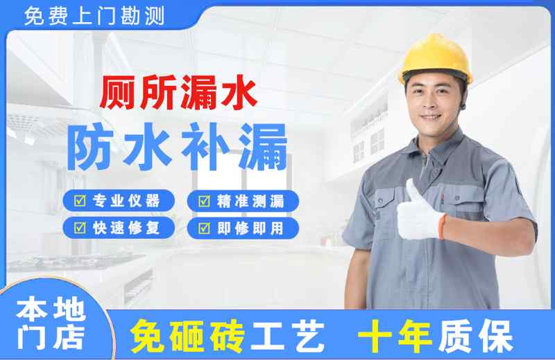 翁源厕所漏水维修